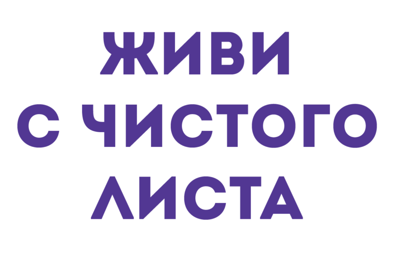 В 40 Лет Начала Новую Жизнь В 40 Лет Начала Новую Жизнь