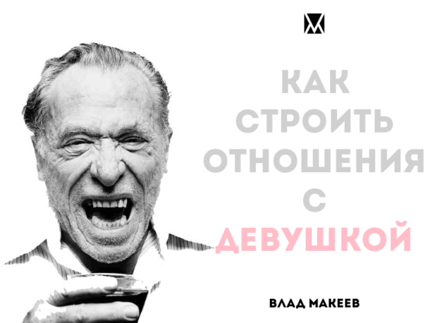 Как развиваются отношения с девушкой Как развиваются отношения с девушкой